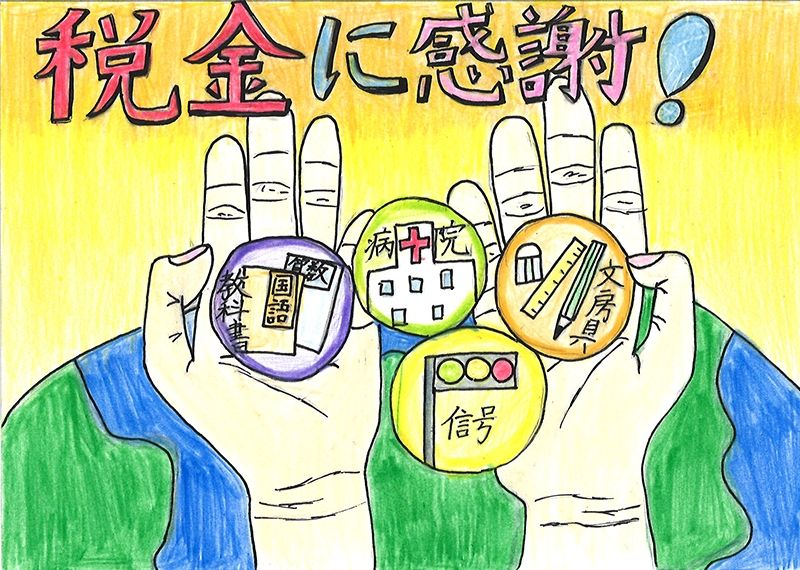 岡山西税務署長賞