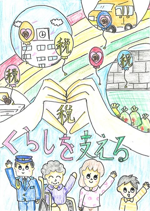 岡山西税務署長賞