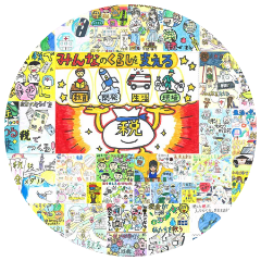 税に関する絵はがきコンクール
